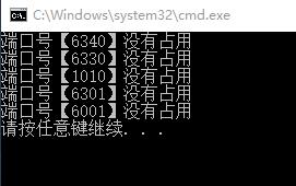 Windows通过端口号杀死相关进程 - 文章图片