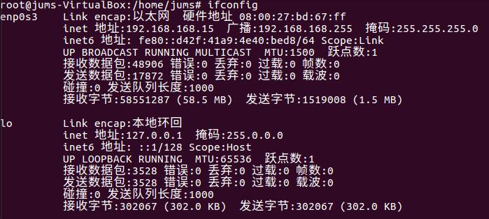 【Linux】Ubuntu修改IP地址 - 文章图片