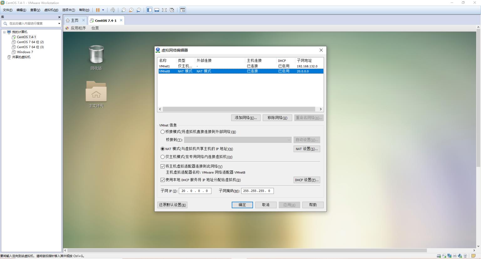 VMware虚拟机CentOS7系统的安装及简单配置 - 文章图片