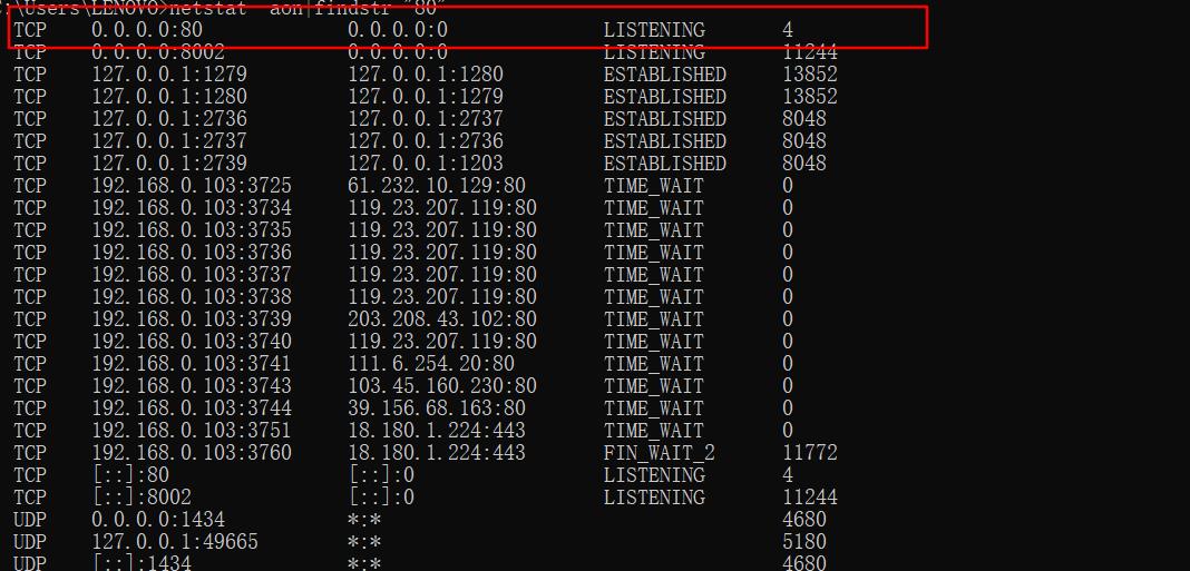 window下运行nginx出现nginx: [emerg] bind() to 0.0.0.0:80 failed (10013: An attempt was made to access a s - 文章图片