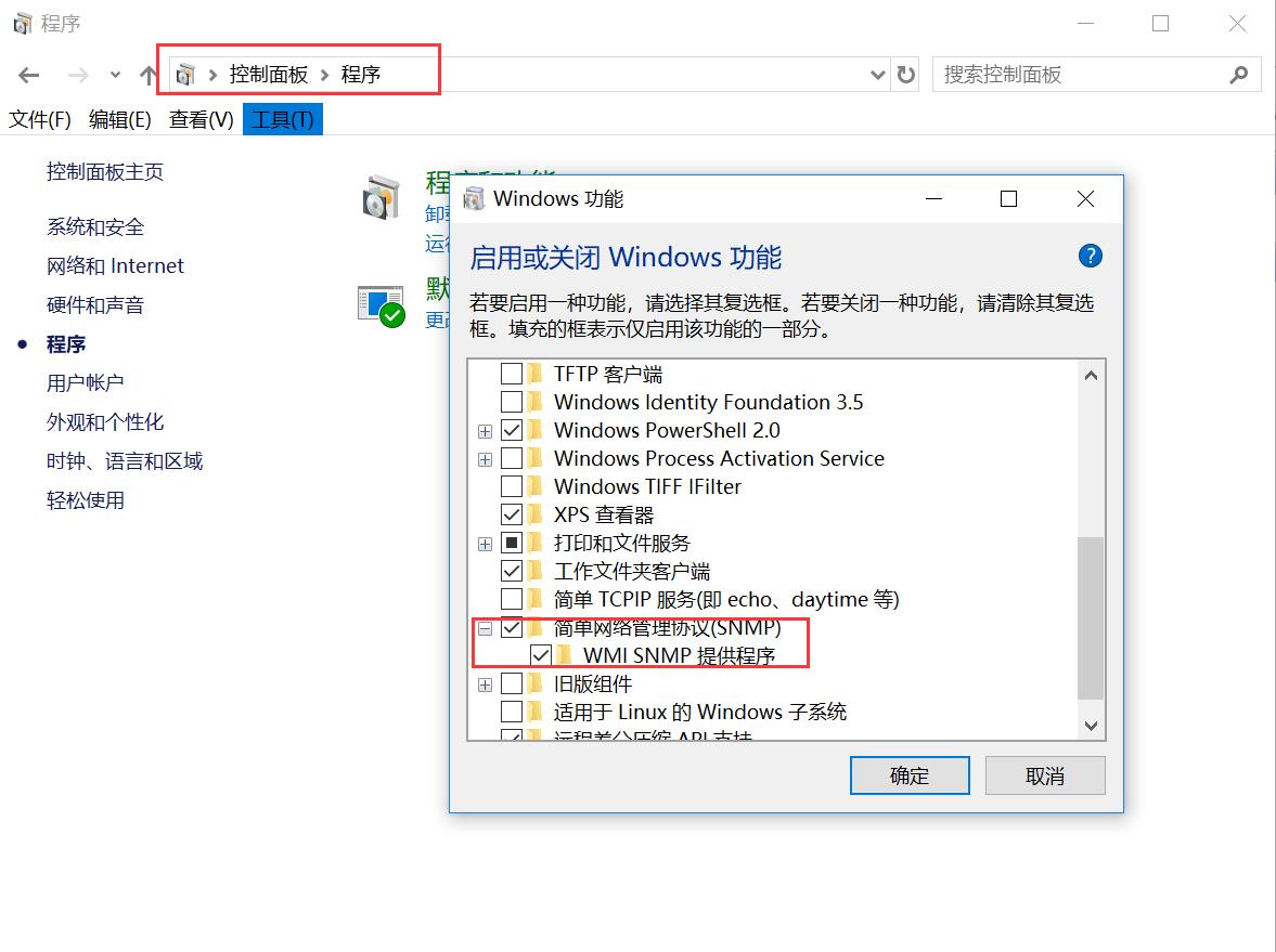 windows下安装和配置SNMP - 文章图片