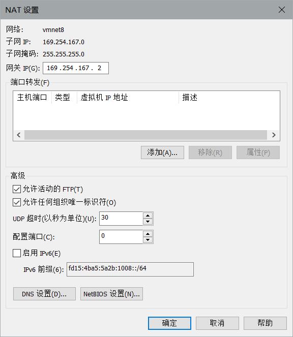 ubuntu server 20.04LTS NAT模式配置静态IP - 文章图片