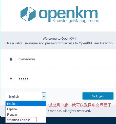 Linux学习篇之OpenKM的安装（汉化） - 文章图片