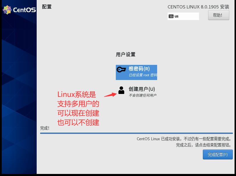 Linux系统的安装流程与介绍 (最全) - 文章图片