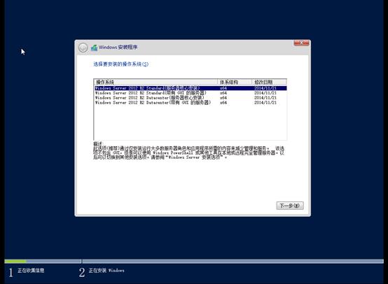 第1节 安装Windows Server 2012 - 文章图片