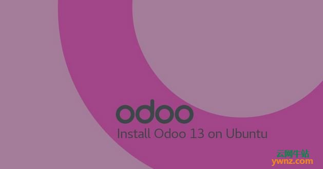 Ubuntu 18.04服务器中安装和配置Odoo 13 - 文章图片