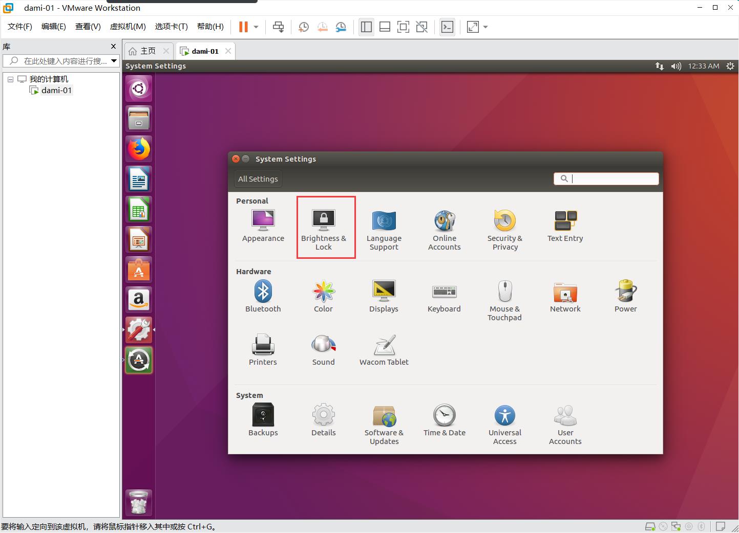 Ubuntu环境搭建(学习笔记) - 文章图片