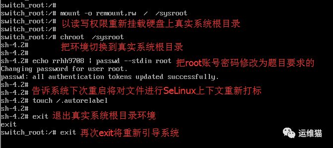 CentOS 6系统安装配置以及修改密码图解教程 - 文章图片