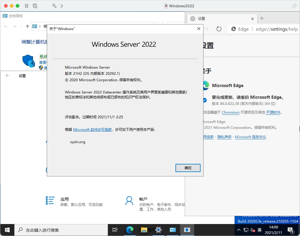 Windows Server 2022 发布（技术预览版下载） - 文章图片