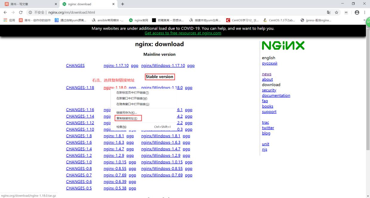 Nginx初步入门 - 文章图片
