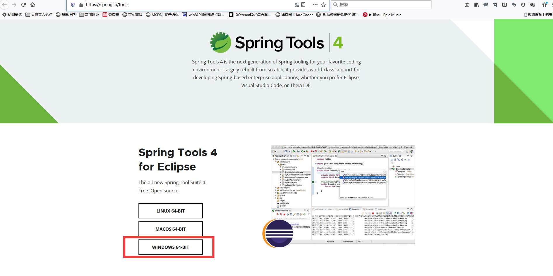 sts4(SpringToolSuite4)下载和安装--windows版 - 文章图片