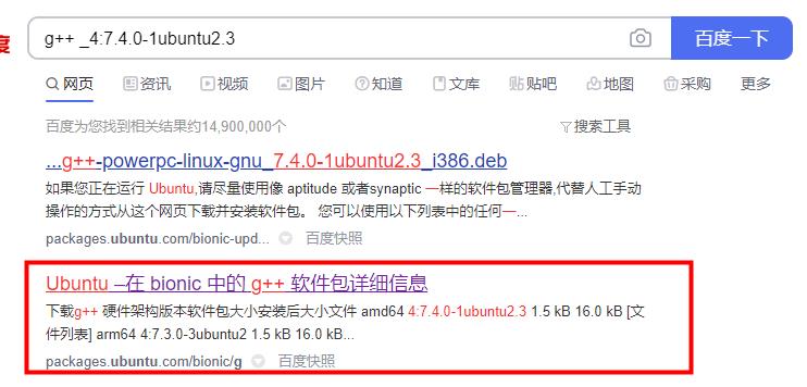 Ubuntu离线下载apt依赖包 - 文章图片