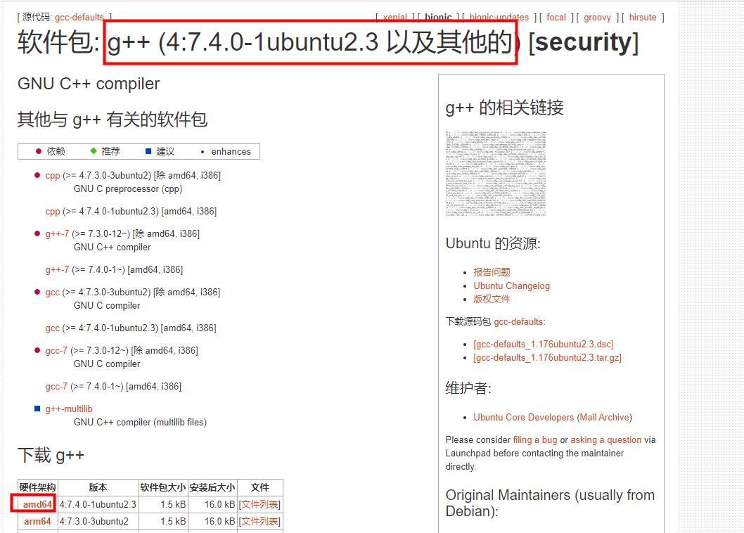 Ubuntu离线下载apt依赖包 - 文章图片