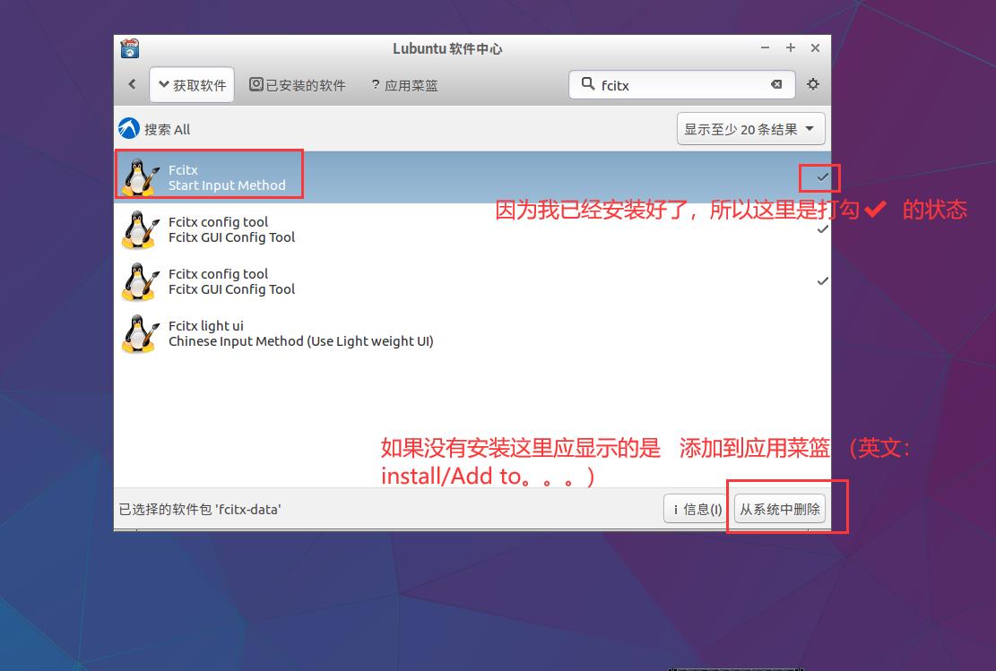 Linux下的Ubuntu系统如何安装搜狗输入法 - 文章图片