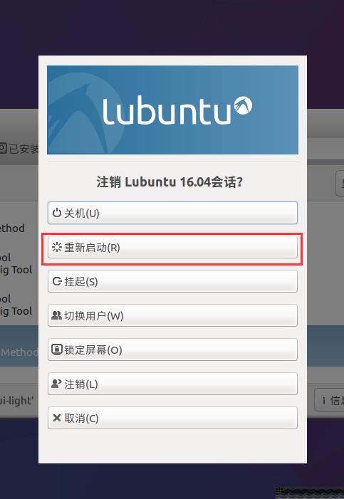 Linux下的Ubuntu系统如何安装搜狗输入法 - 文章图片