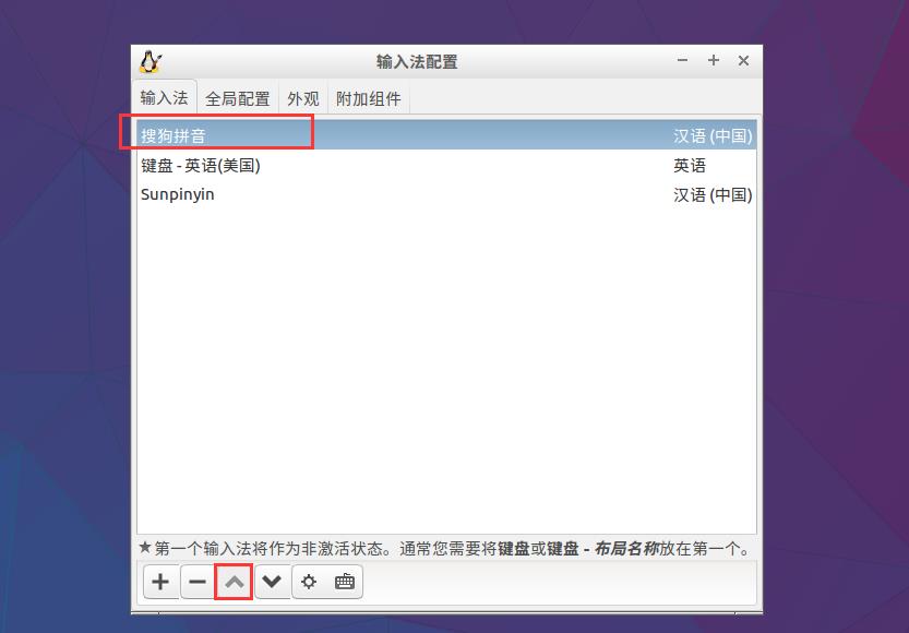 Linux下的Ubuntu系统如何安装搜狗输入法 - 文章图片