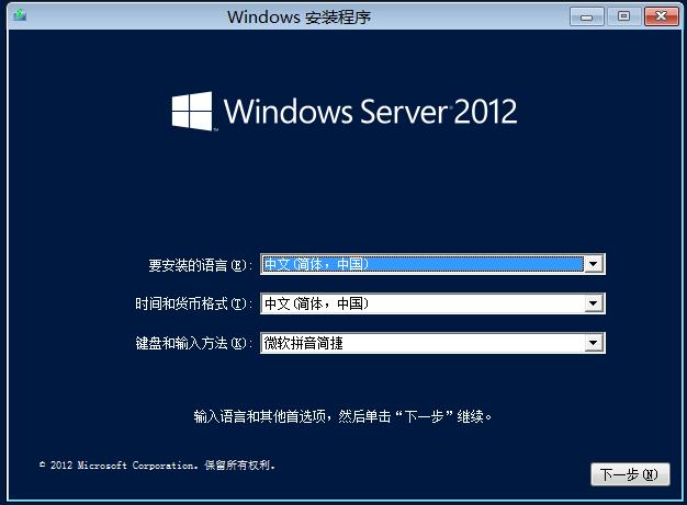 VMware安装 Windows Server 2012 - 文章图片