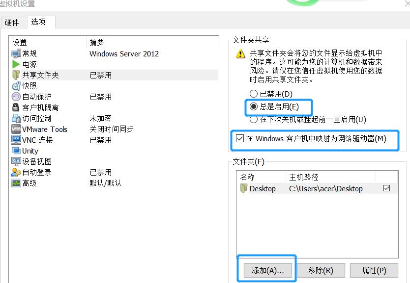 VMware安装 Windows Server 2012 - 文章图片