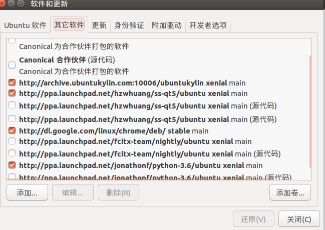 ubuntu16.04使用sudo apt-get update出现错误 - 文章图片