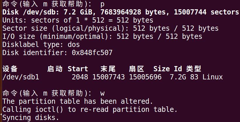 Ubuntu16.04格式化U盘 - 文章图片