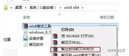 Windows 8系统安装教程 - 文章图片