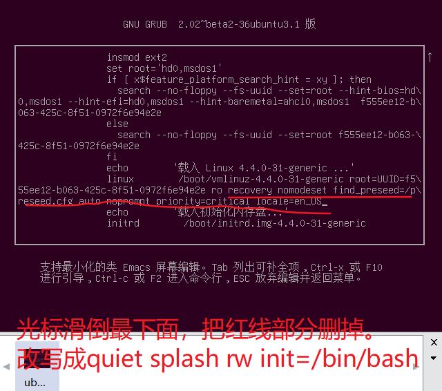 VMWare安装的Ubuntu系统忘记用户密码，可以这么做重置密码 - 文章图片