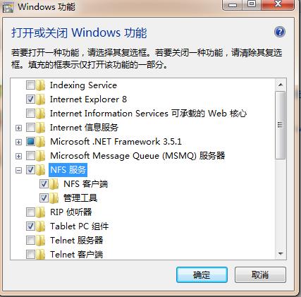 NFS服务搭建（linux和windows） - 文章图片
