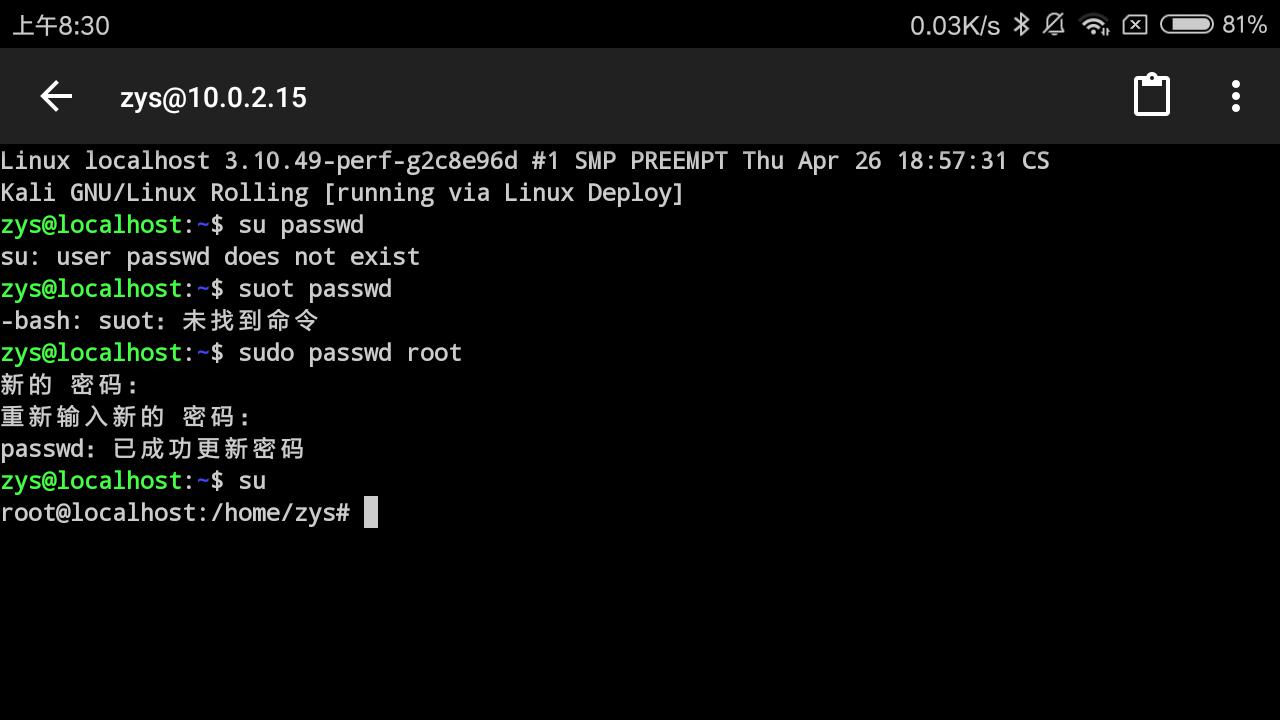 Linux kali添加root用户密码 - 文章图片