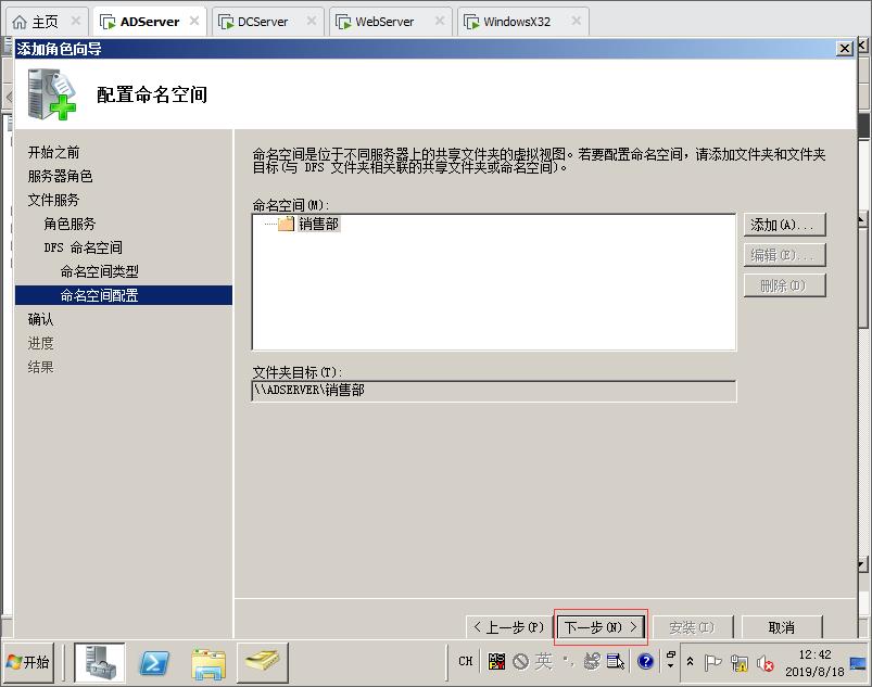 Windows Server 2008文件服务器 - 文章图片