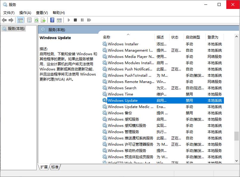 How to Disable Windows 10 Update - 文章图片