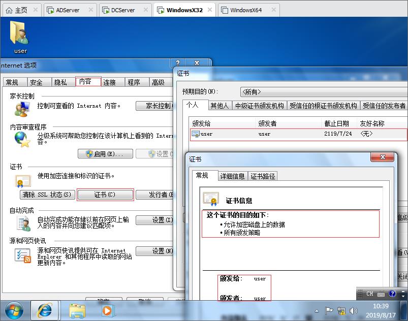 Windows Server 2008利用NTFS管理数据 - 文章图片