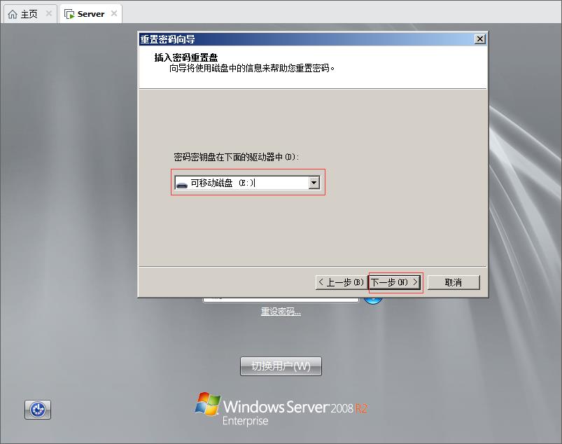 管理Windows Server 2008本地用户和组 - 文章图片