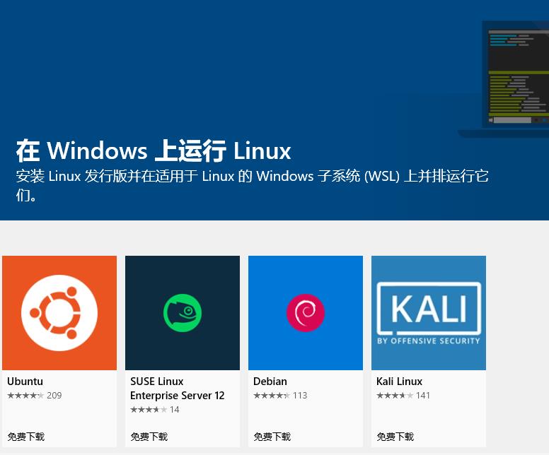 Windows10下开启第二个系统：Linux！ - 文章图片