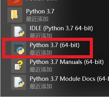 Windows下Python的安装 - 文章图片