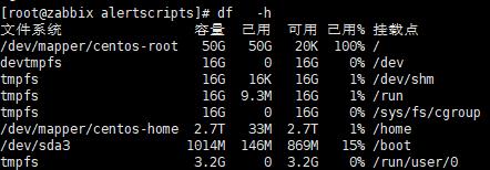 Linux 根目录爆满 解决(/dev/mapper/centos-root 100%问题) - 文章图片