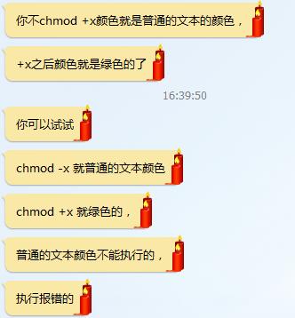 linux下chmod +x的意思？为什么要进行chmod +x - 文章图片