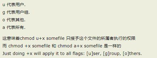 linux下chmod +x的意思？为什么要进行chmod +x - 文章图片