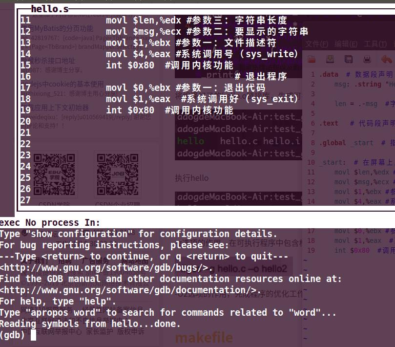 在linux环境中进行AT & T格式的汇编语言demo示例 - 文章图片