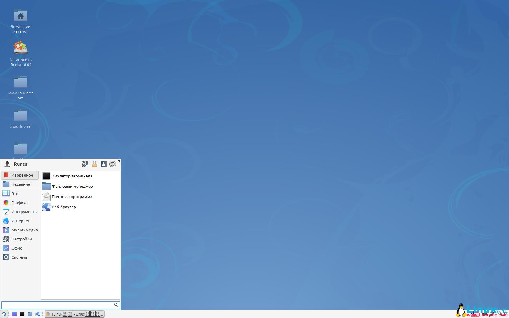 俄语桌面Linux发行版Runtu 18.04.3 正式发布 - 文章图片