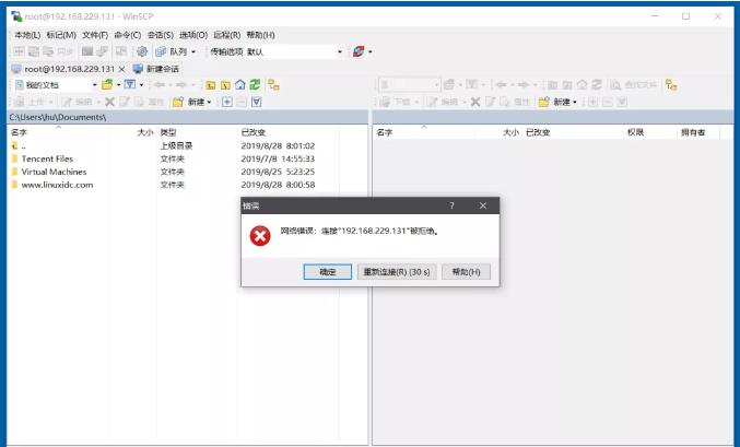 使用WinSCP实现Windows与Linux之间的文件传输 - 文章图片