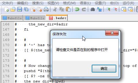 windows系统Notepad++编辑文件保存出错：请检查文件是否在别的程序中打开处置 - 文章图片