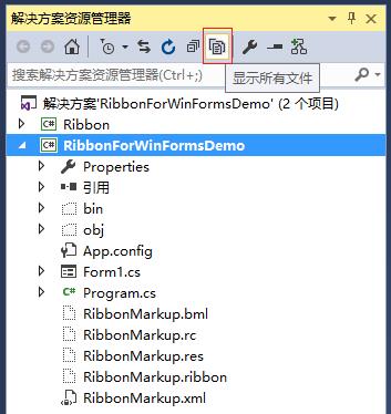 Windows Ribbon for WinForms 开发实例（VS2015） - 文章图片