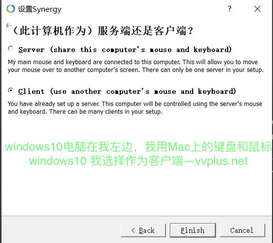 多电脑屏幕共享键盘鼠标之Synergy1.8.8稳定版Windows-Mac-Linux下载安装使用 - 文章图片