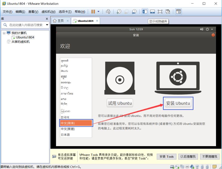 方法笔记1：虚拟机安装并使用ubuntu全流程 - 文章图片