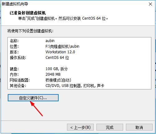VMware安装Centos7超详细过程（图文） - 文章图片
