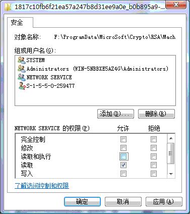 如何让带证书的WCF服务 部署在以network service 帐户运行的Windows Service中 原创 - 文章图片