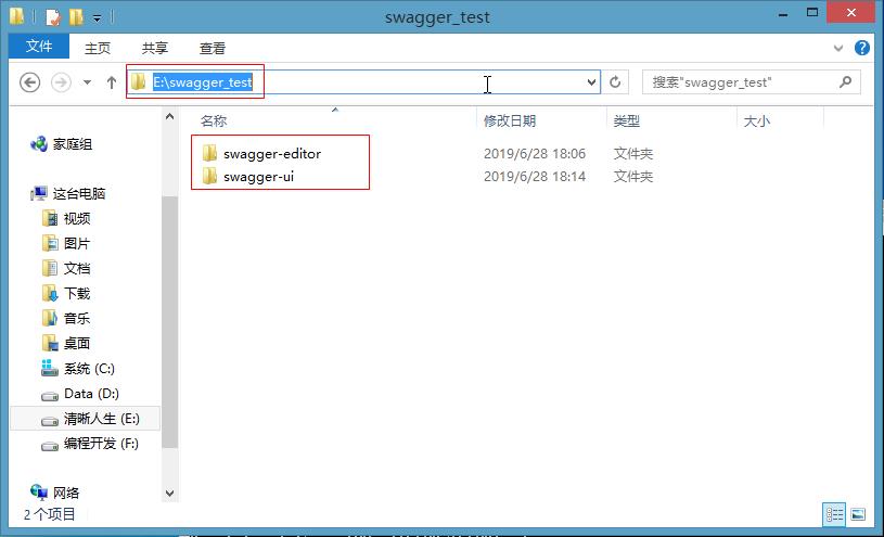 Windows下部署Swagger Edit、Swagger UI - 文章图片