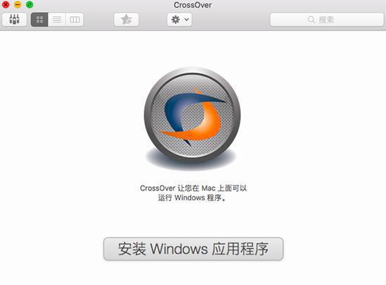 CrossOver for Mac v18.5 中文破解版下载-可以安装Windows软件 - 文章图片