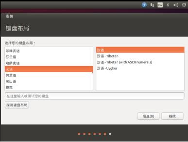 Ubuntu14.04系统安装 - 文章图片