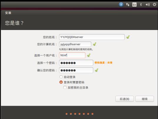 Ubuntu14.04系统安装 - 文章图片